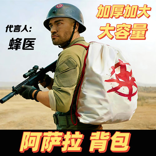 三角洲阿萨拉背包加厚大容量