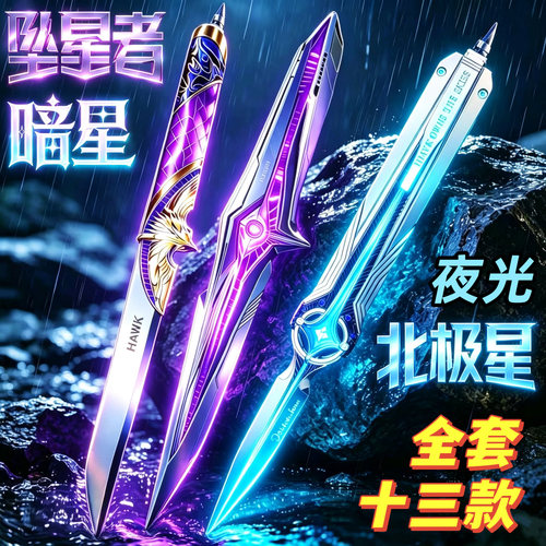 三角洲坠星者暗星北极星信条模型