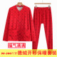 男女长袖 红色本命年福字德绒开衫 保暖套装 速暖家居服