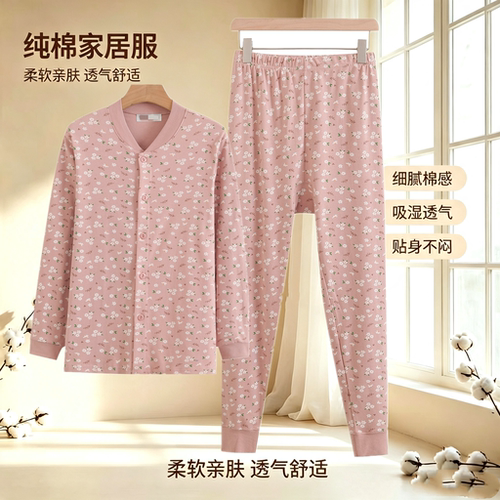 瑾梦萱纯棉保暖秋衣秋裤套装女