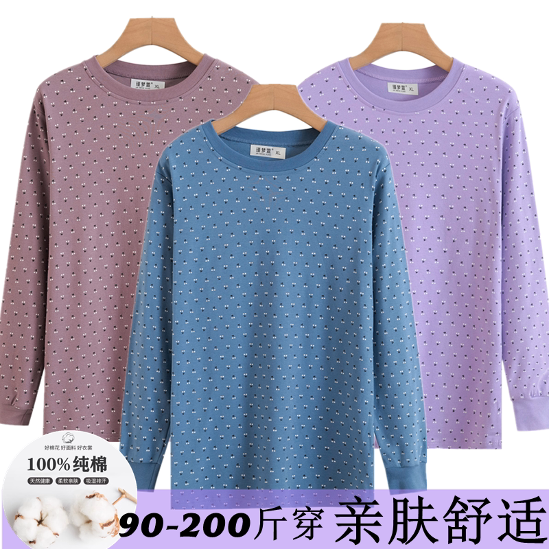 老年人纯棉单件秋衣女士中领棉毛衫上衣 加肥加大200斤妈妈保暖衣