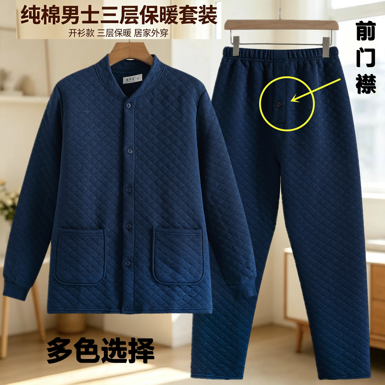 中老年人三层夹棉保暖内衣套装男加厚爸爸对襟开衫老人家居服秋冬
