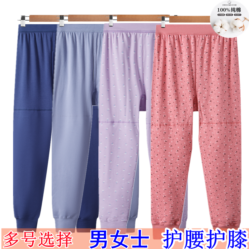 中老年人纯棉带护臀护腿秋裤女老太太高腰护膝护腰保暖裤妈妈衬裤