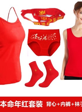 女纯棉背心本命年红色内衣妈妈汗衫 大红色结婚莫代尔吊带打底衫