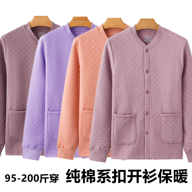 老太太纯棉三层保暖内衣女夹棉加厚开口衫妈妈对襟单件上衣可外穿