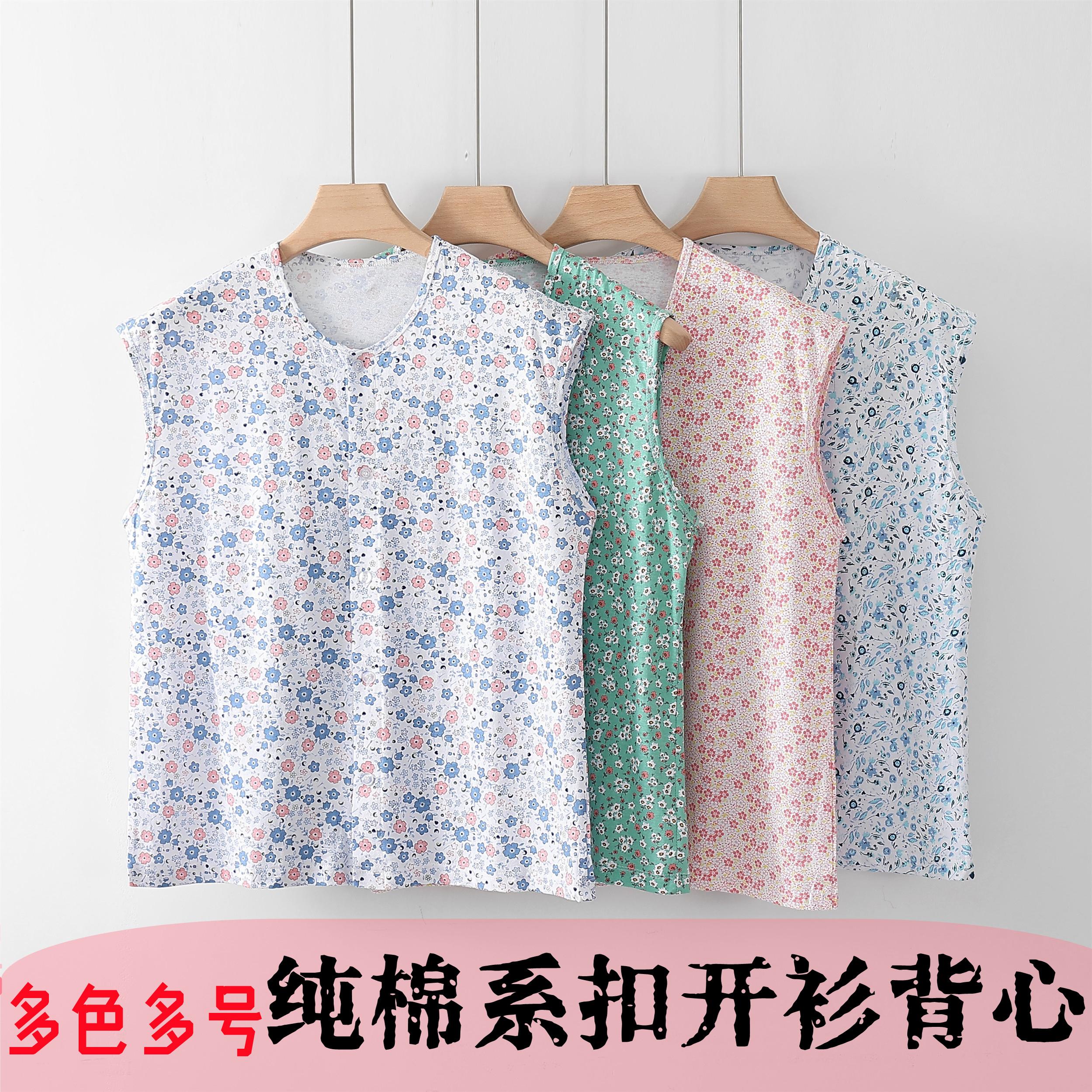 纯棉系扣背心女中老年人大码开衫半袖夏季宽松全棉碎花居家砍汗衫