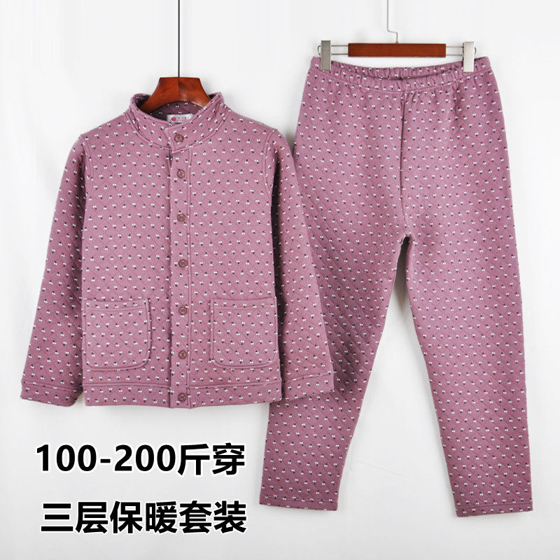 女士三层保暖加肥套装