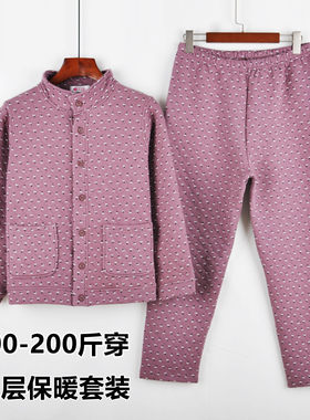 女士三层保暖加肥套装