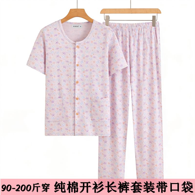 女士纯棉开衫家居服套装夏季对襟短袖带兜加肥长裤空调裤