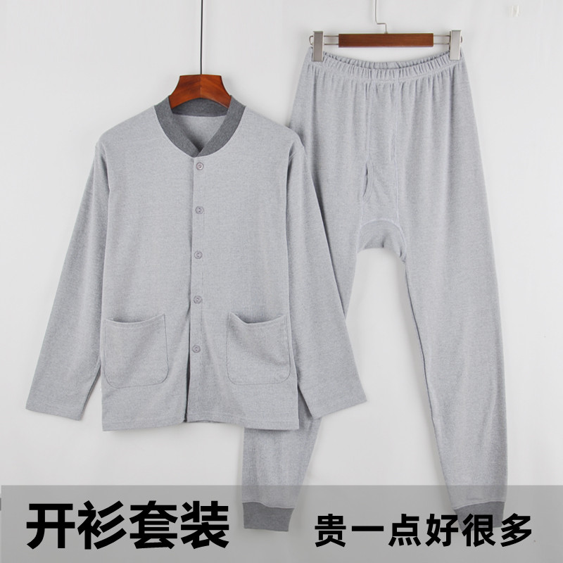 男士开衫秋衣秋裤套装