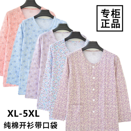 口袋中老年女士纯棉秋衣开衫对襟开身内衣系扣加肥加大码全棉