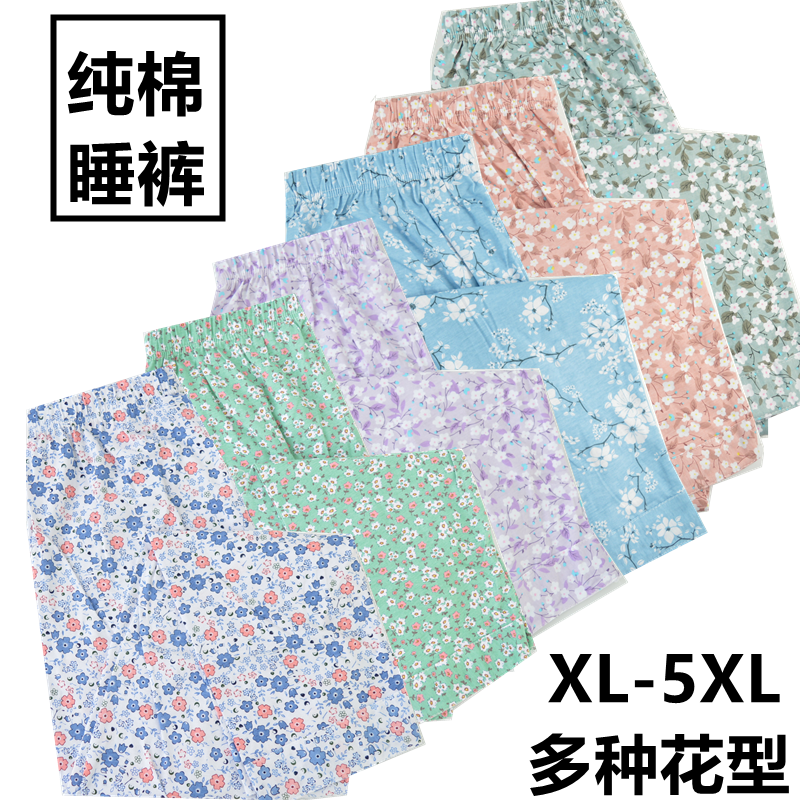 纯棉夏季薄款女士高腰大码加肥加大睡裤家居裤休闲长裤
