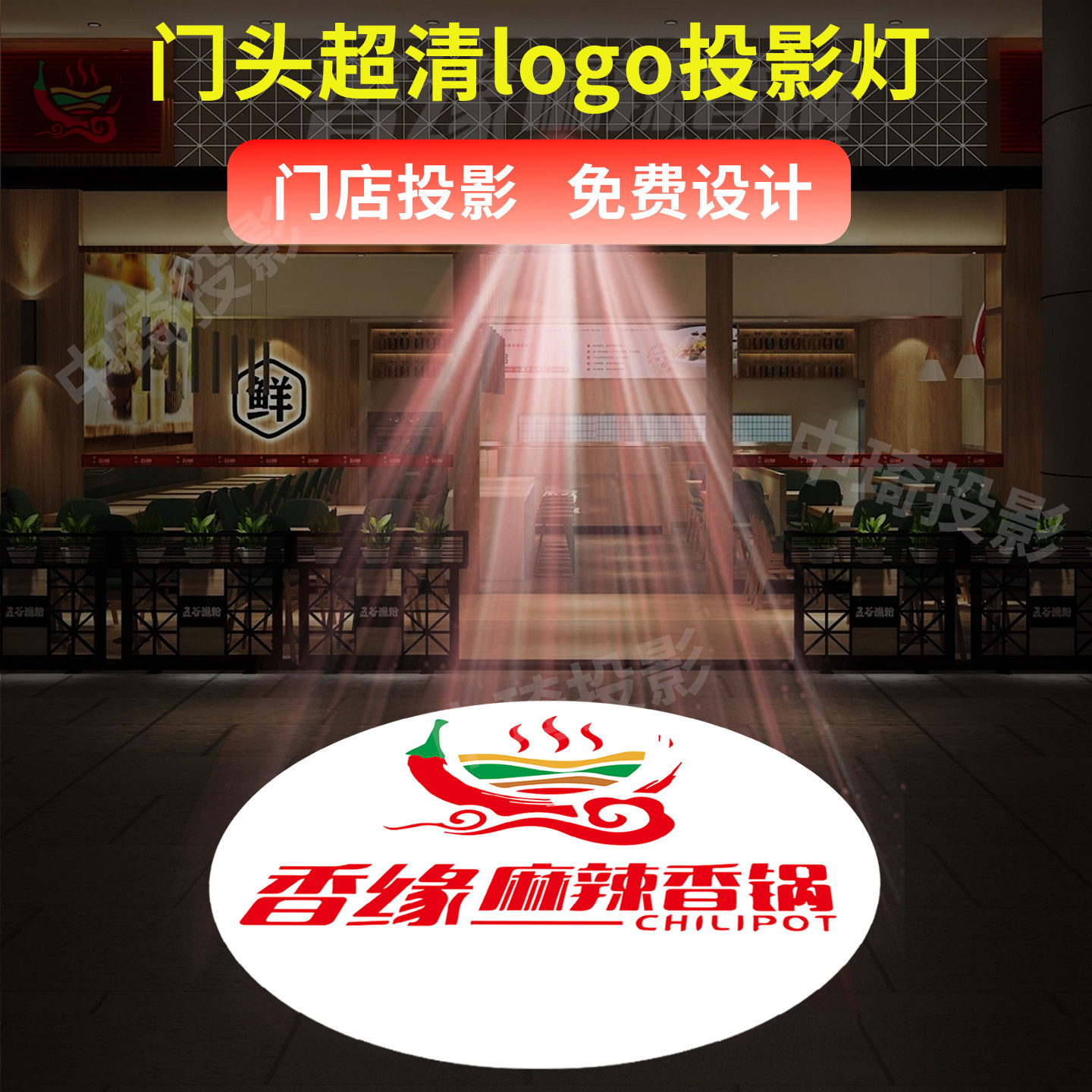 广告logo门头地面投影灯户外防水旋转定制文字体图案商场酒店射灯