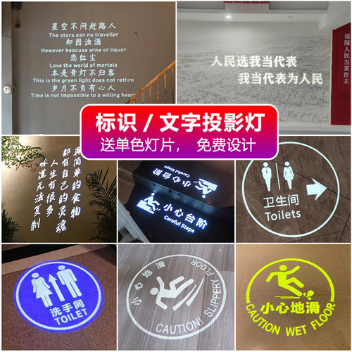 文字标识投影灯可定制任何内容