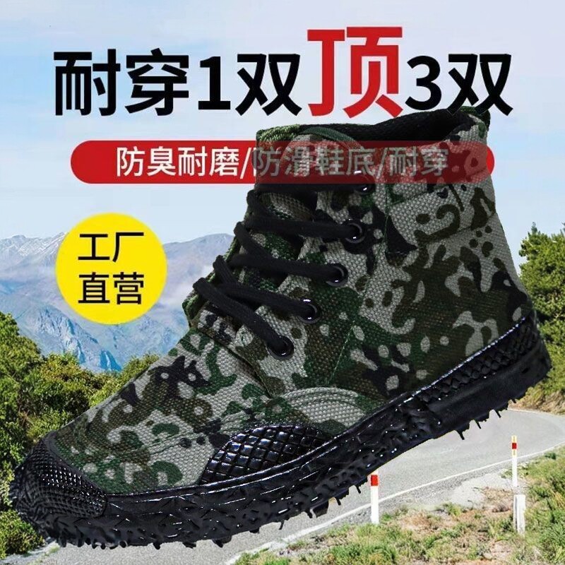 3531高帮解放鞋男防滑耐磨劳保鞋农民鞋劳动鞋防臭黄胶鞋胶鞋男女