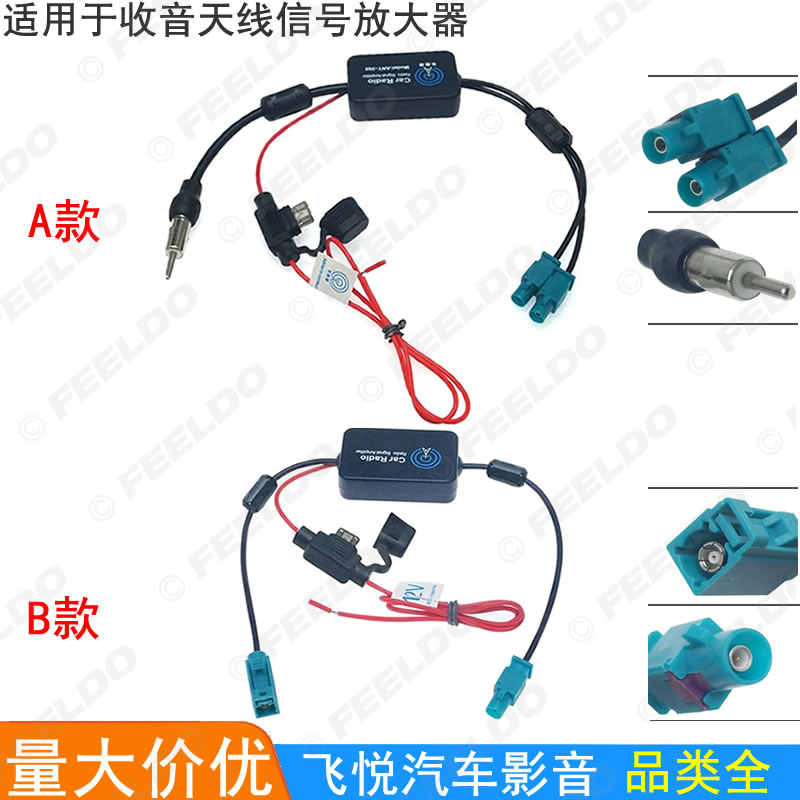 适用于奥迪大众CD收音机信号放大器改装DVD导航FM天线转换FAKRA头