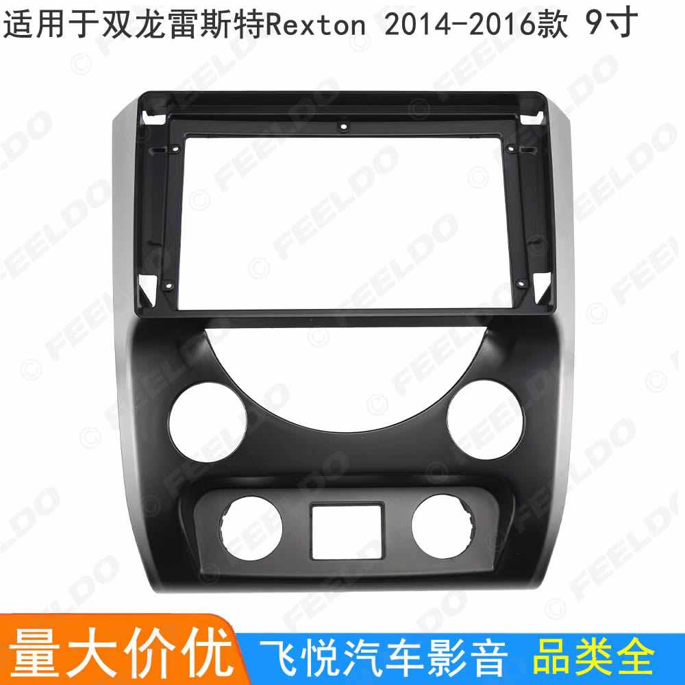 适用雷斯特改装框雷斯特导航框
