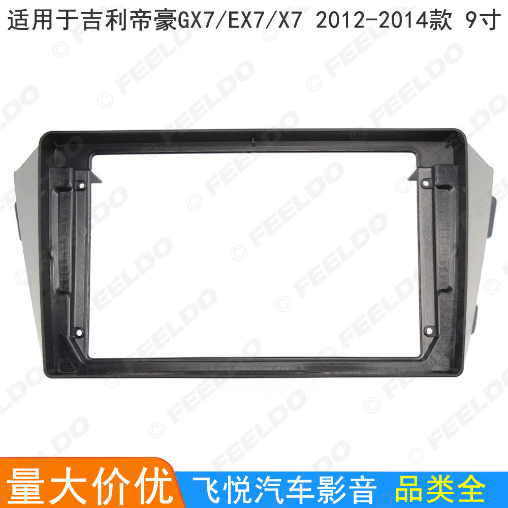 适用吉利帝豪安卓大屏导航音响