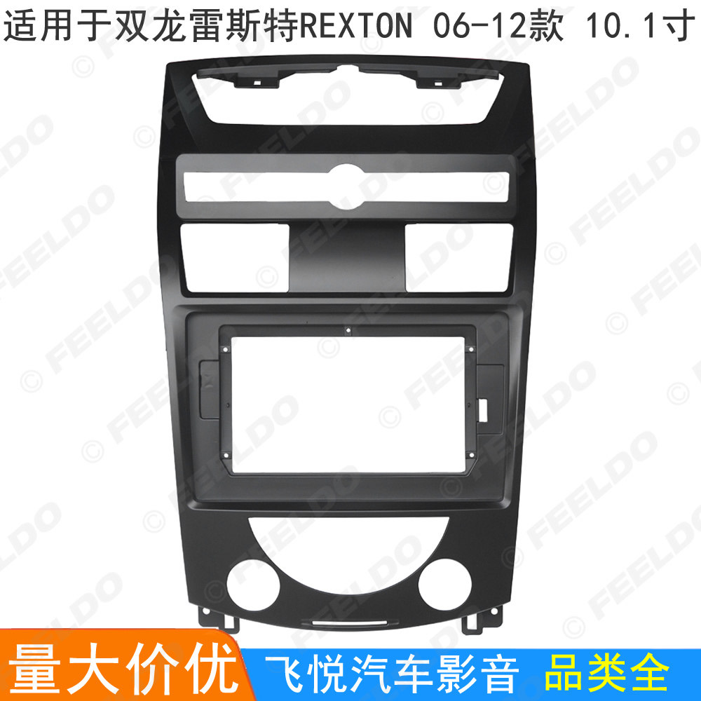 适用Rexton大屏框Rexton改装面框