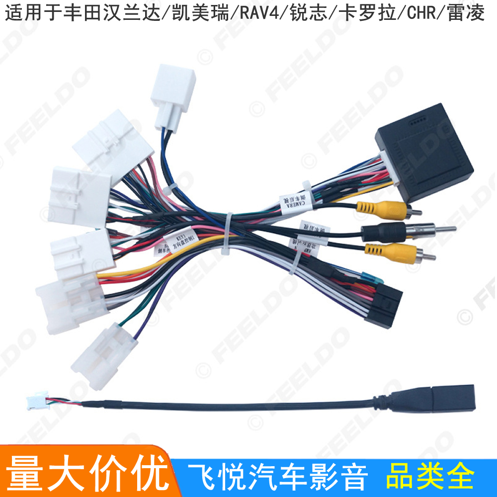 适用丰田汉兰达凯美瑞RAV4锐志卡罗拉安卓导航专用线掌讯电源线