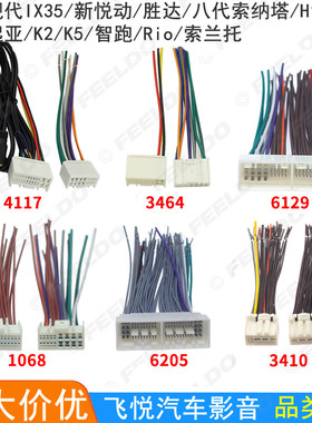 适用现代IX35新悦动胜达八代索纳塔起亚K2K5智跑CD尾线带USBAUX线
