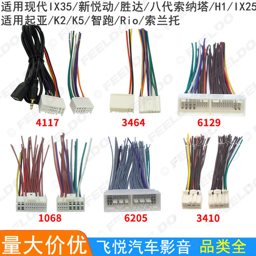 适用现代IX35新悦动胜达八代索纳塔起亚K2K5智跑CD尾线带USBAUX线
