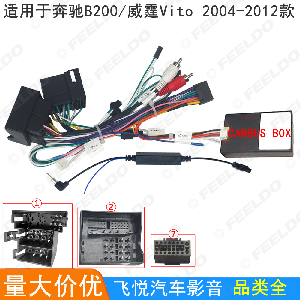 适用04-12奔驰导航电源线