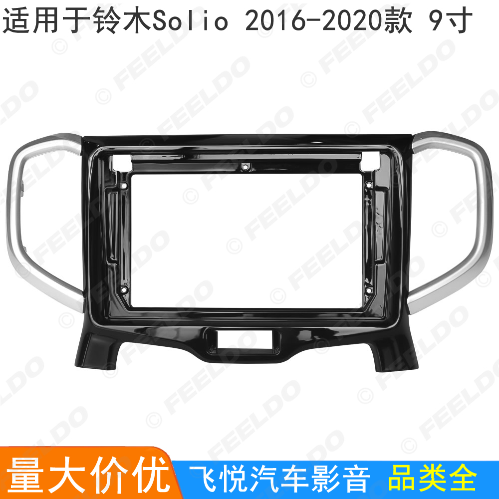 适用16-20三菱Delica/铃木Solio改装面板安卓大屏导航影音面框9寸