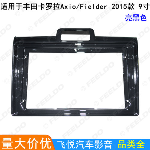 适用2015丰田卡罗拉AxioFielder
