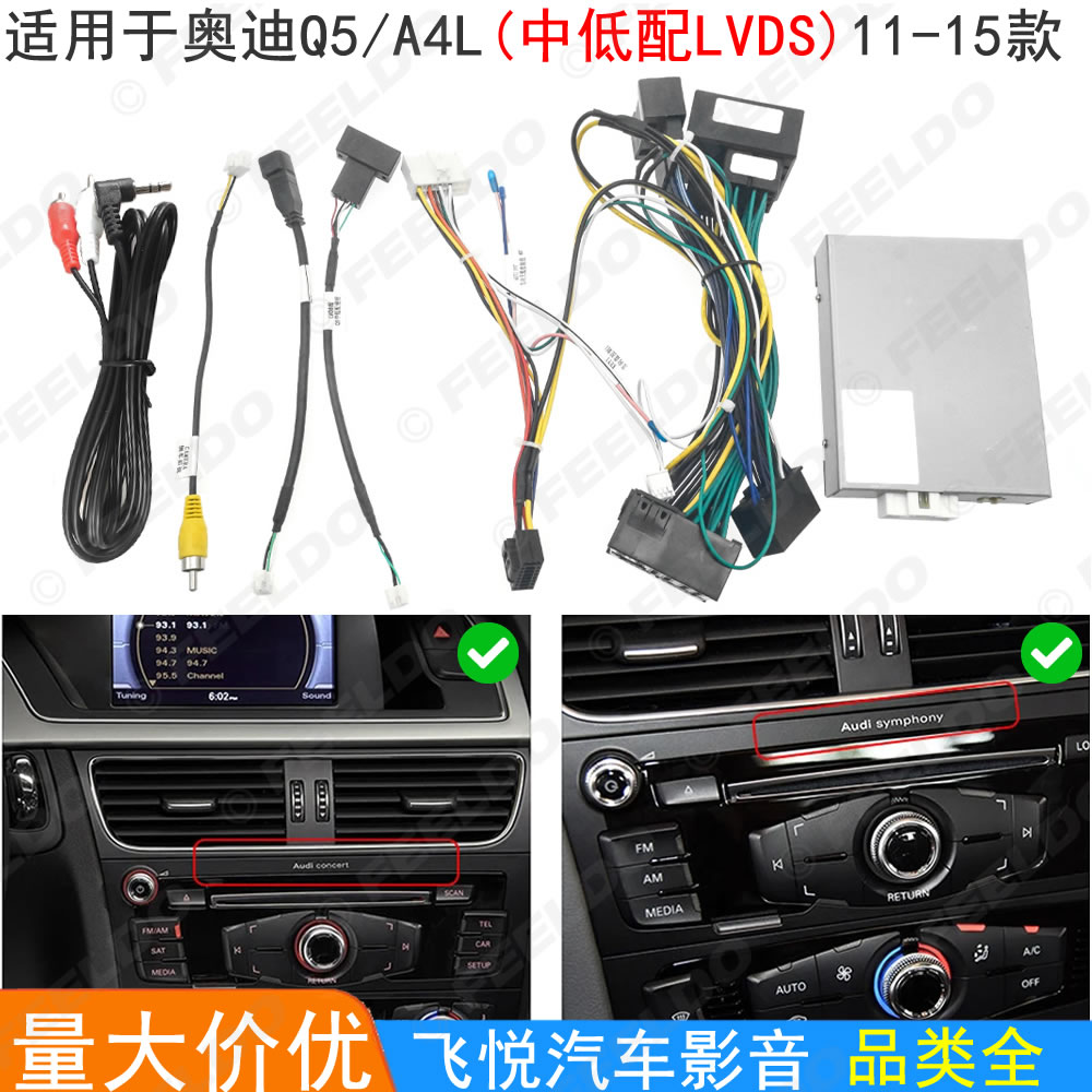 适用奥迪Q5改装线奥迪A4L电源线