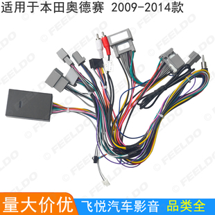 适用09-14款本田奥德赛改装线安卓大屏导航16P电源线CANBUS协议盒