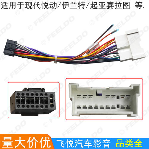 适用现代悦动/伊兰特/起亚赛拉图安卓导航专用线掌讯方案电源线