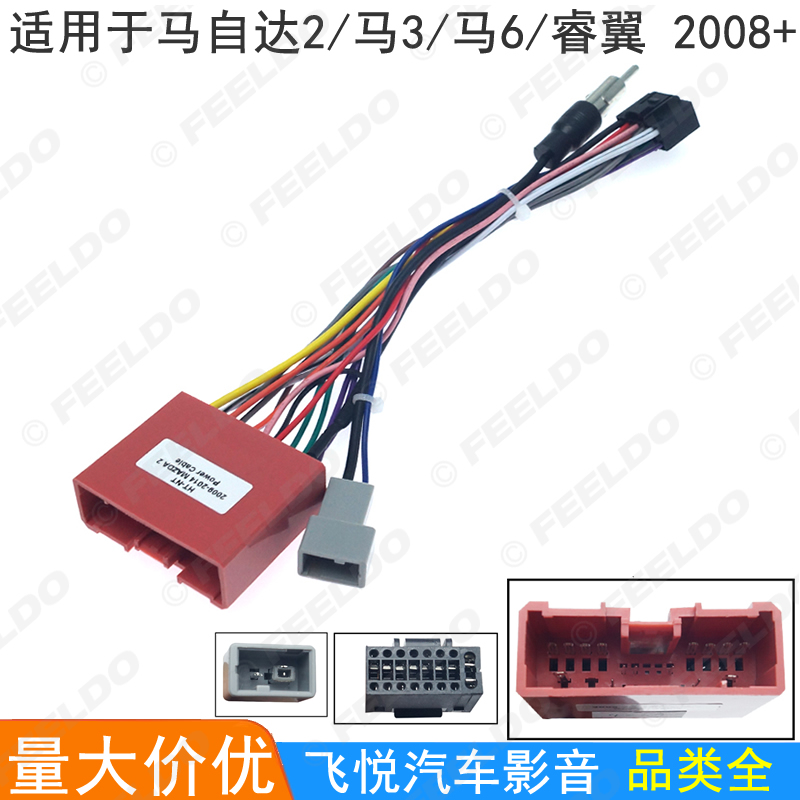 适用马自达6/睿翼安卓大屏导航