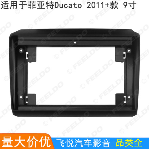 适用Ducato改装支架Ducato导航框