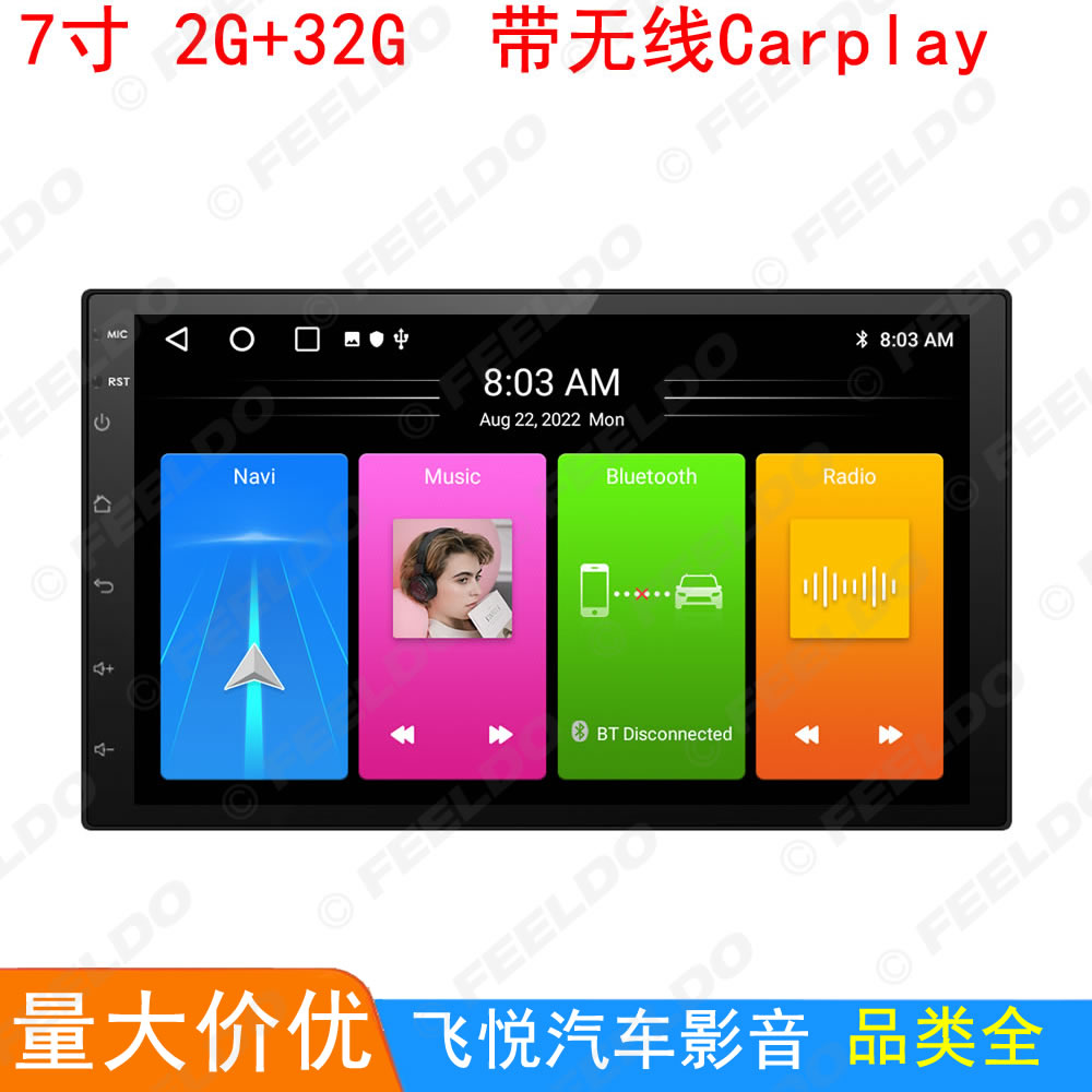 7寸通用机安卓导航一体机4核2G/32G带无线Carplay wifi安卓9.0