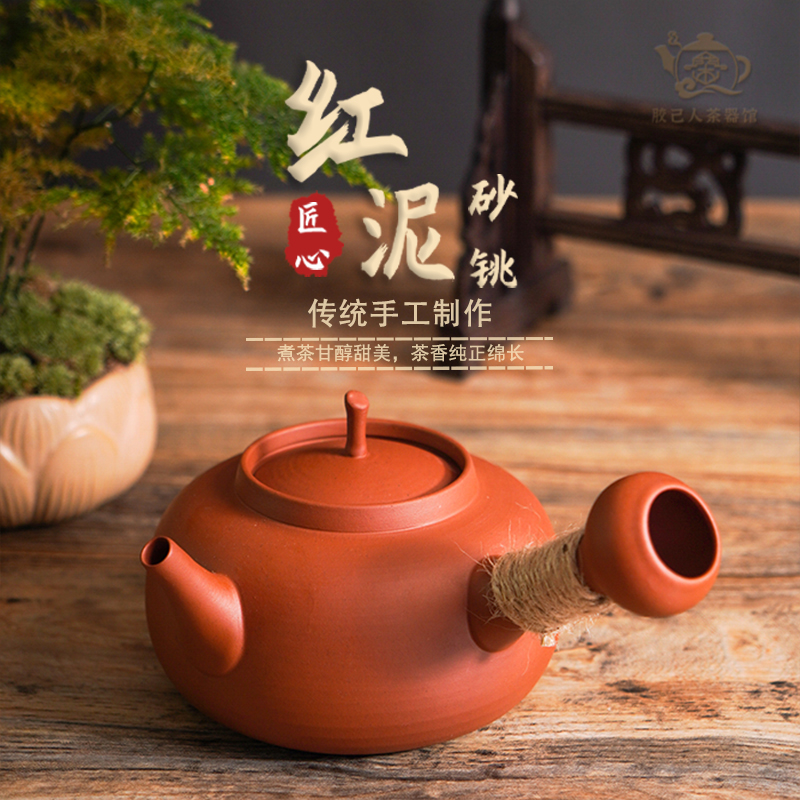 潮州砂銚壺煮水側把紅泥煮茶器窯變跳蓋壺家用功夫茶具電陶爐煮茶