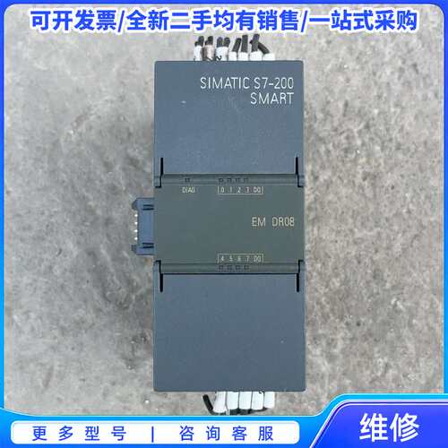 议价西门子6ES7 288-2DR08-0AA0 拆机模块 8路{可维修翻新}