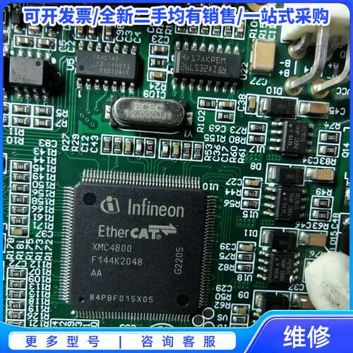 议价EtherCAT英飞凌XMC4800 F144K2048板卡{可维修翻新}