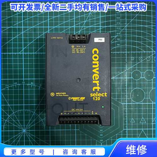 议价Power-One电源模块 LWR 1601-6{可维修翻新}
