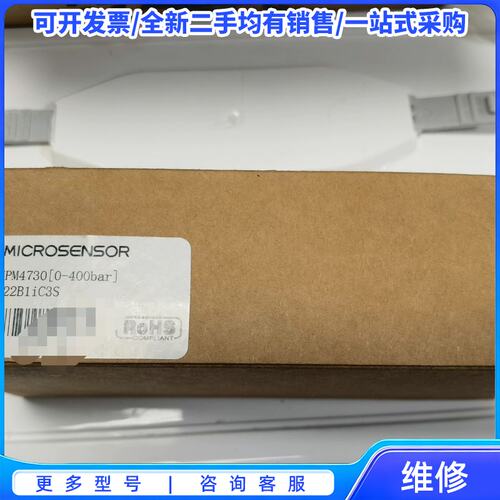 议价全新麦克MPM4730型智能压力变送器{可维修翻新}
