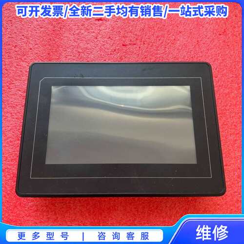 议价广州大彩光电触摸屏DC10600KM070_C011_0T，{可维修翻新}