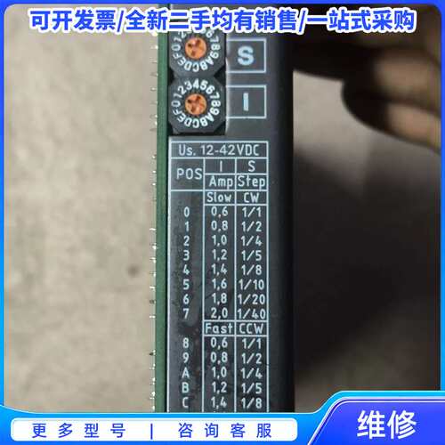 议价瑞士原装Selectron SELEDATA SDM52 步{可维修翻新}
