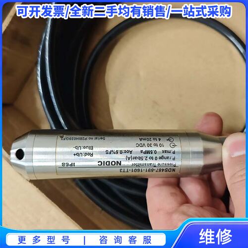议价NODIC 传感器 NDS467-591-1601-TT3{可维修翻新}