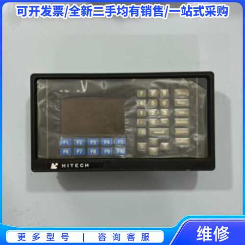 议价HITECH 触摸屏 PWS1100{可维修翻新}
