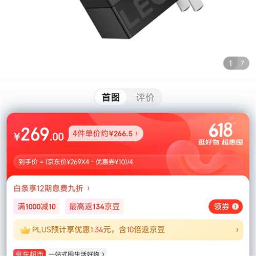 议价全新拯救者C135W氮化镓适配器 可维修翻新