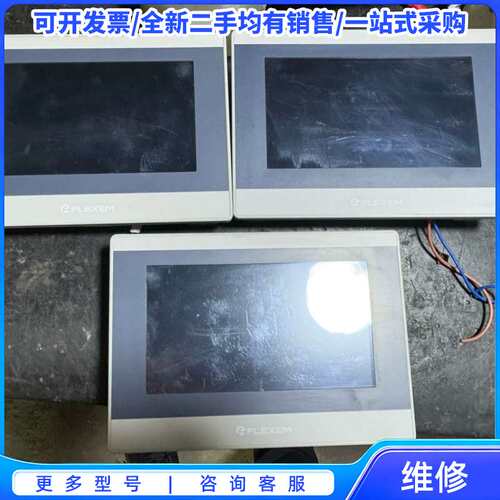 议价繁易FLEXEM触摸屏 FE6070WE，7寸，DC24V{可维修翻新}