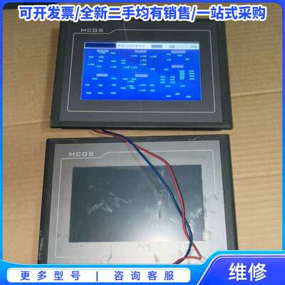 议价昆仑通态触摸屏 TPC7062TX/KX 7寸 24V供电{可维修翻新}