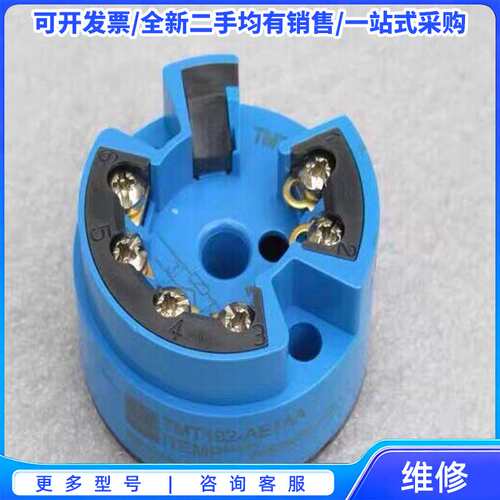 议价全新恩德斯豪斯E+H温度变送器TMT182-AE1AA 现货{可维修翻新}