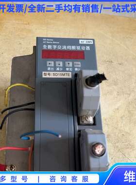 议价全数字交流伺服驱动器，拆机，SD15MTE，驱动器一台，实物{可