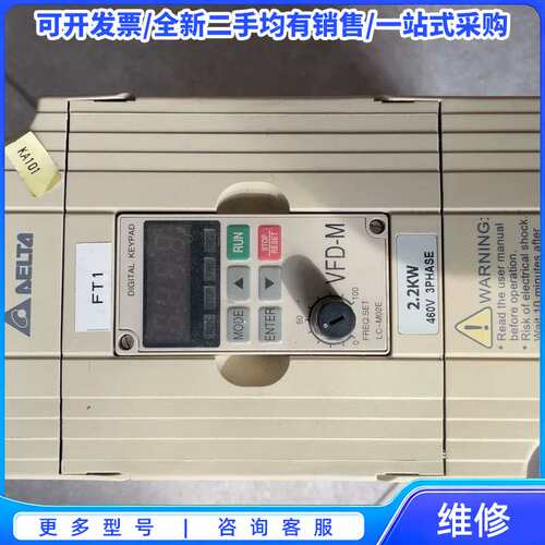 议价台达vfd022m43b，好的{可维修翻新}